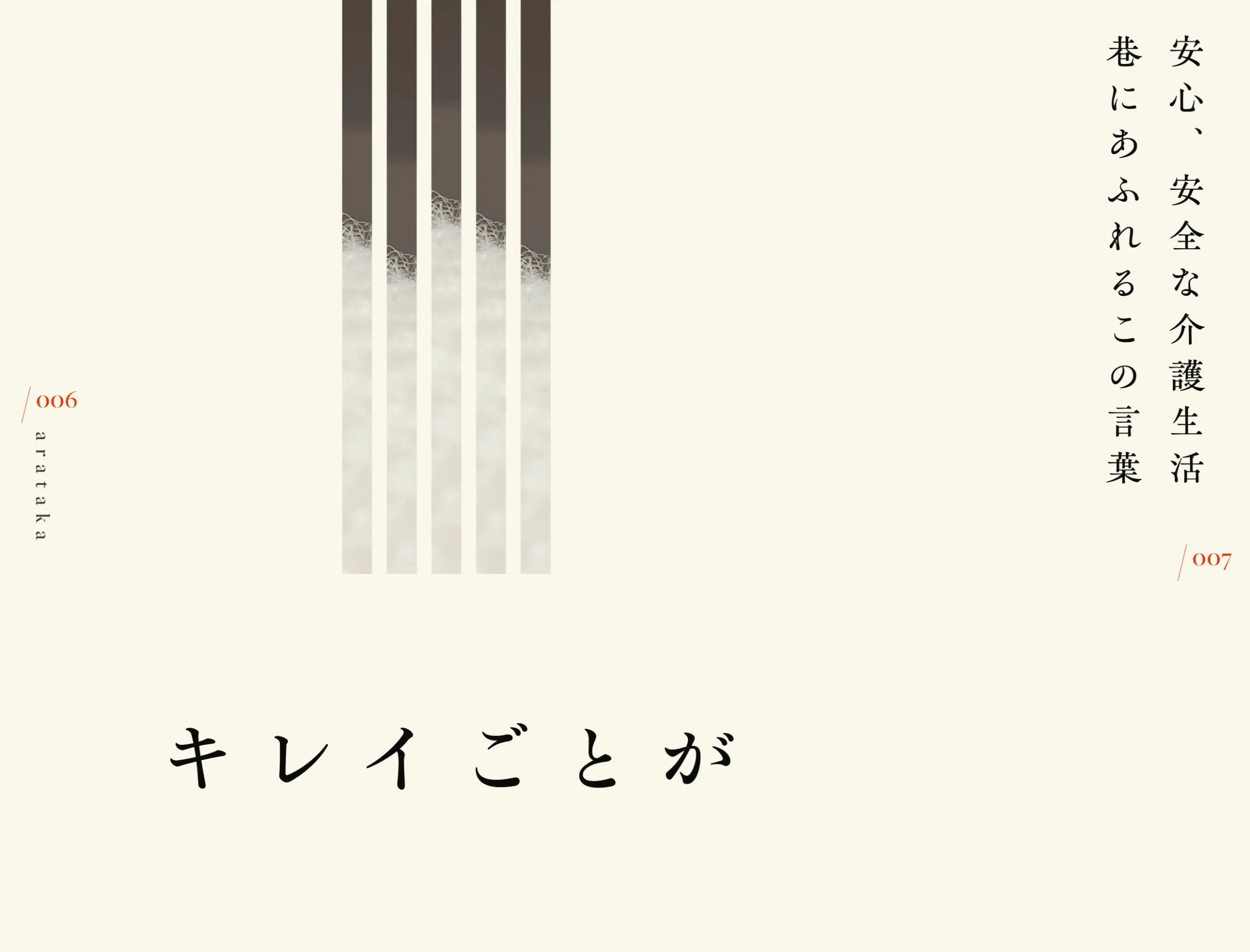 metoo宝塚