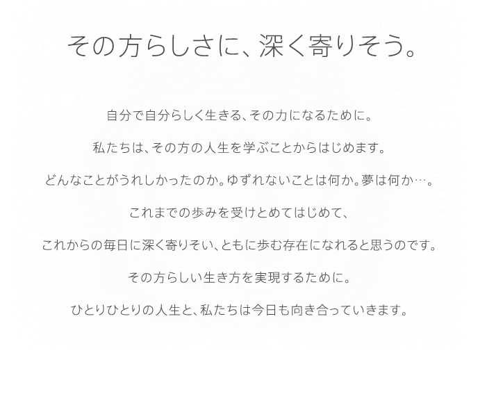 メディカル・リハビリホームグランダ宝塚逆瀬川
