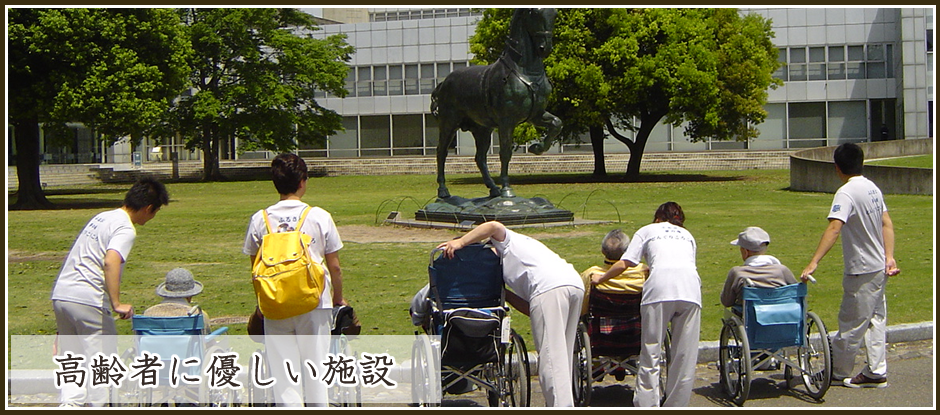 地域密着型特別養護老人ホーム　ふるさと