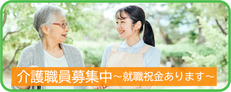 特別養護老人ホーム森の小径