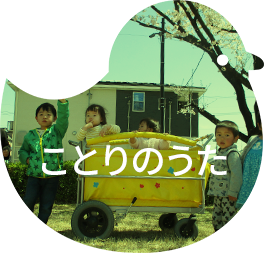特別養護老人ホーム ことりの郷