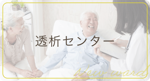 グループホーム野ばら