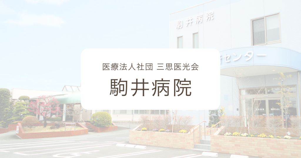 介護付有料老人ホーム　さんさん