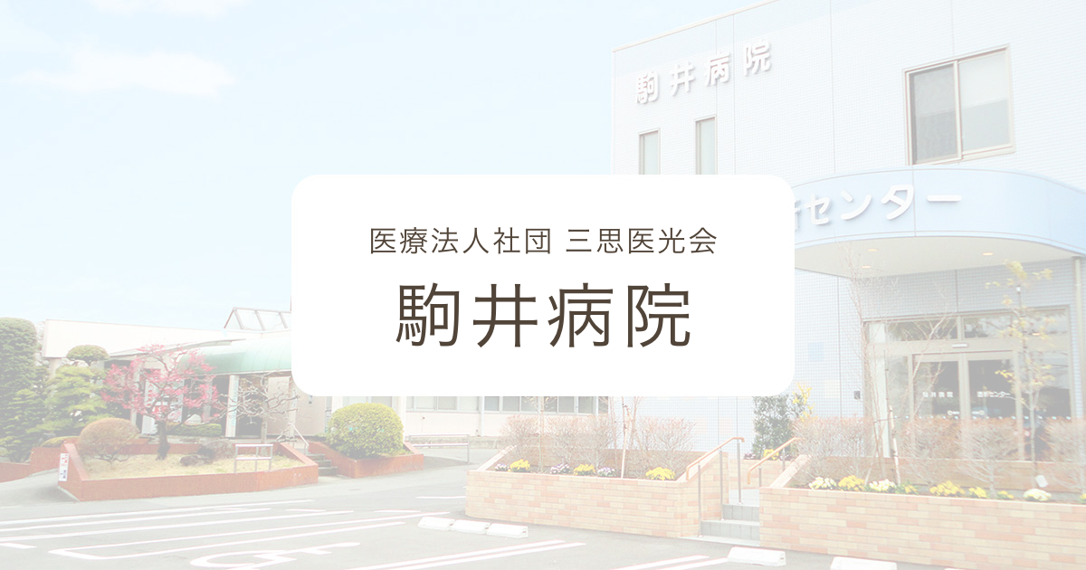 介護付有料老人ホーム　さんさん