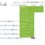 ホピ園｜高崎市群馬県高崎市寺尾町６２１番地１の介護付き有料老人ホームの写真
