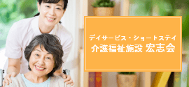 サービス付き高齢者向け住宅オアシス