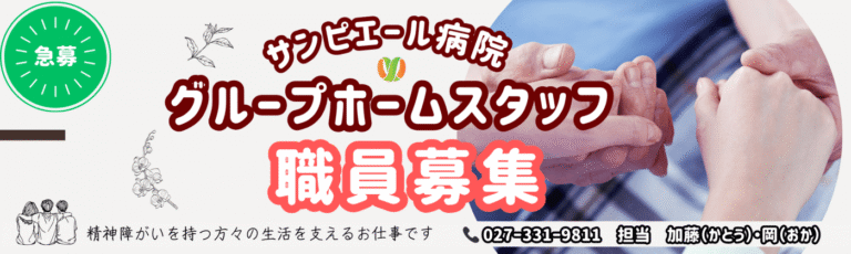 サービス付き高齢者向け住宅オアシス