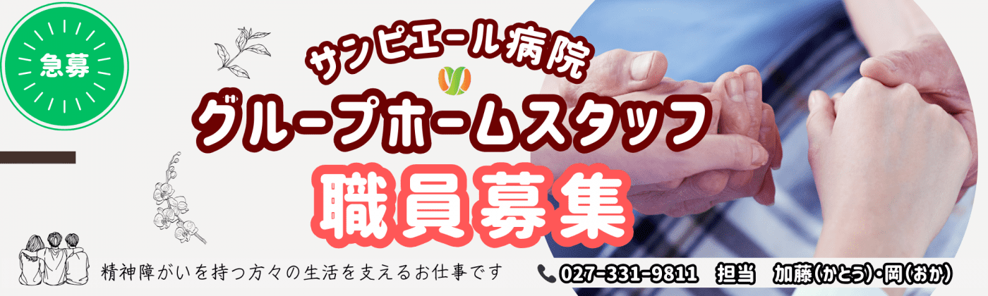 サービス付き高齢者向け住宅オアシス