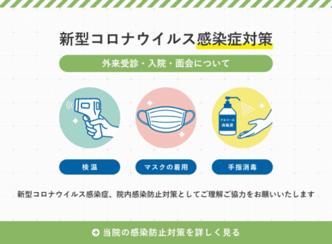 サービス付き高齢者向け住宅オアシス
