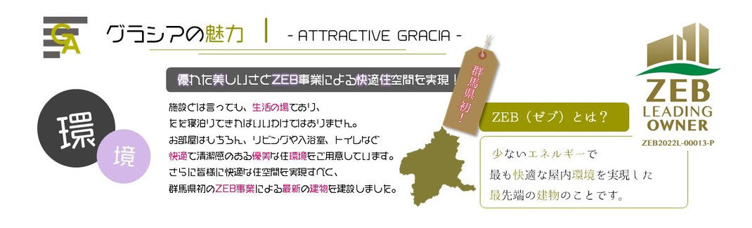 介護付き有料老人ホームグラシアようざん