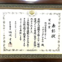 グループホーム楽彩