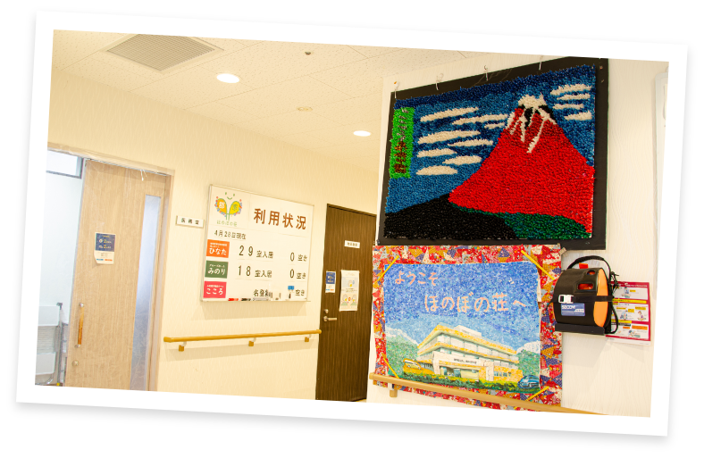 地域密着型特別養護老人ホームひなた