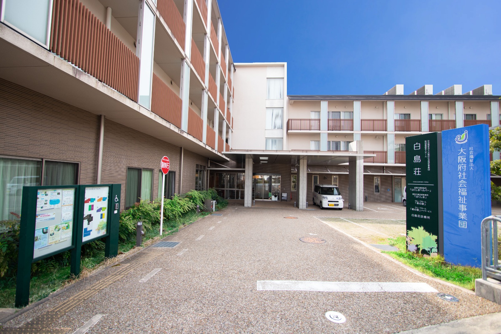 グループホーム高槻荘「ゆらら」