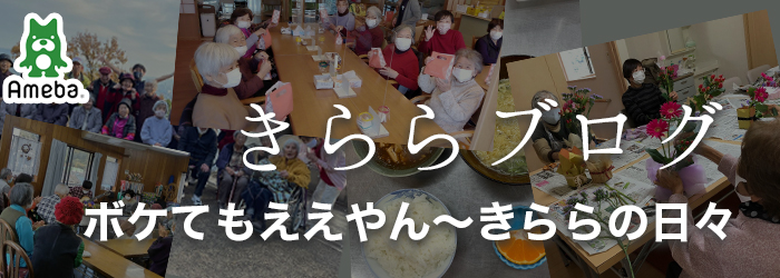グループホームきらら摂津峡