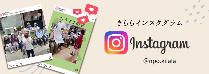 グループホームきらら摂津峡