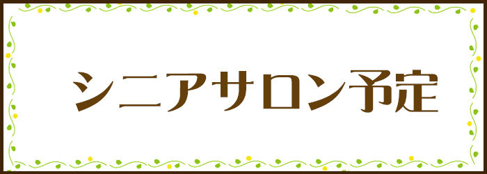 グループホーム きらら