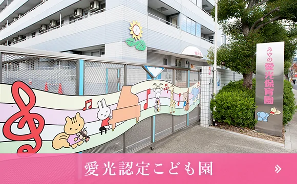 グループホーム和朗園