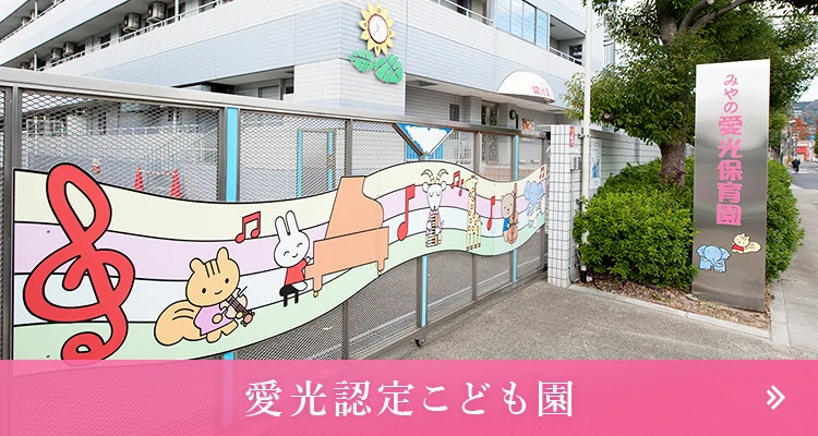 グループホーム和朗園