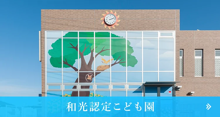 グループホーム和朗園