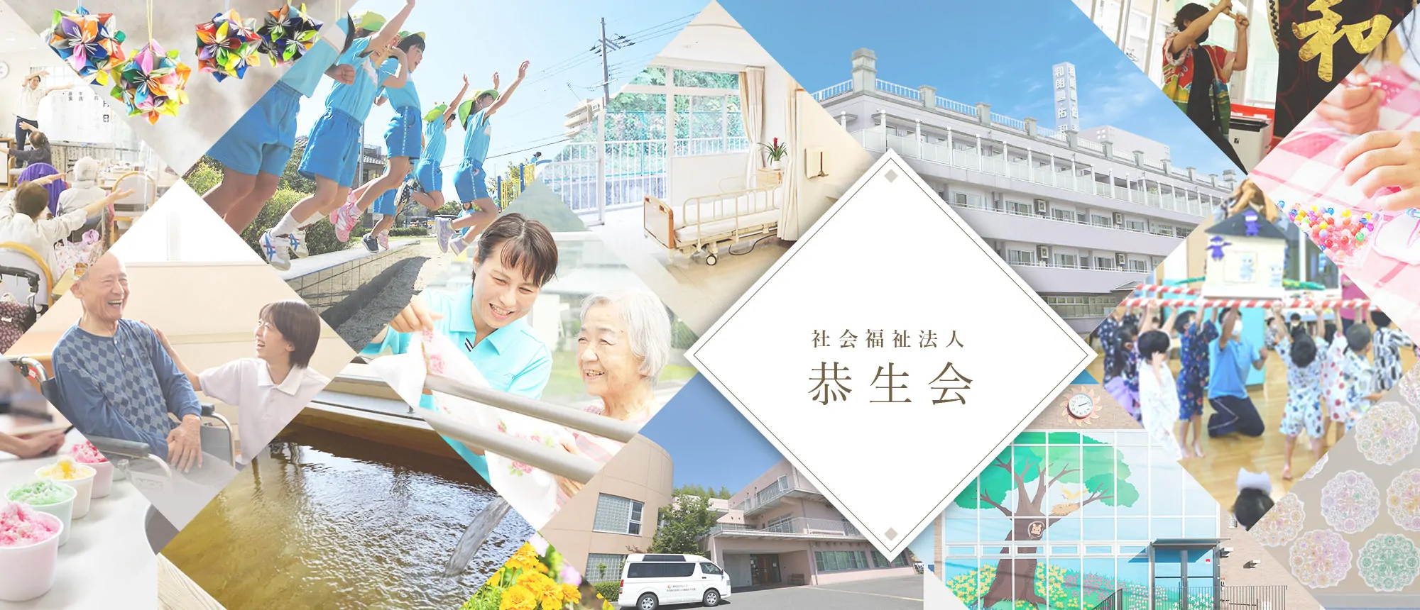 グループホーム和朗園