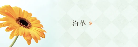 グループホーム和朗園