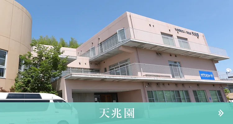 グループホーム和朗園