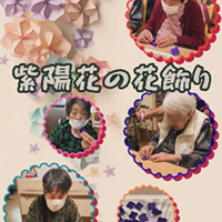 グループホーム上牧の郷