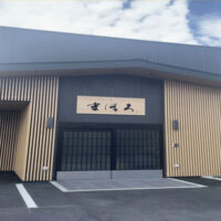 グループホーム灯喜