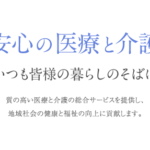 医療法人仁寿会　グループホーム円珠の丘｜高槻市大阪府高槻市北柳川町２番６号の介護付き有料老人ホームの写真