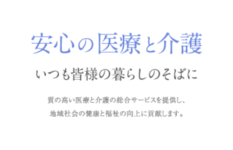 有料老人ホーム　竹すずめ