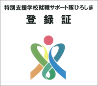 特別養護老人ホーム　瀬戸内園
