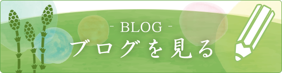 グループホーム土筆