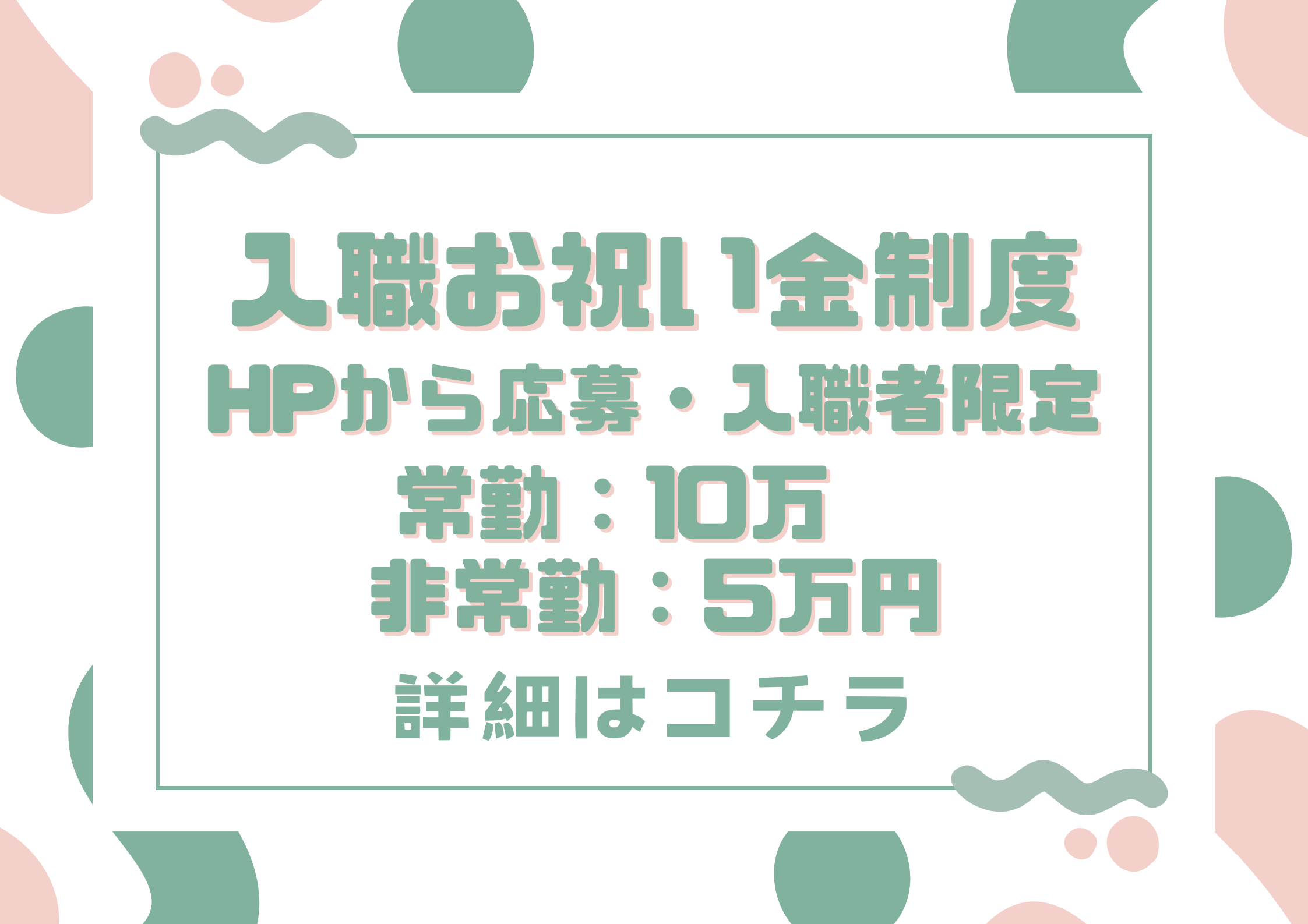 愛生苑