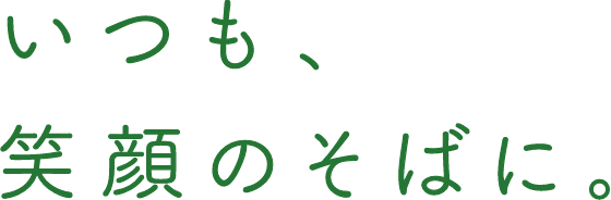 愛生苑
