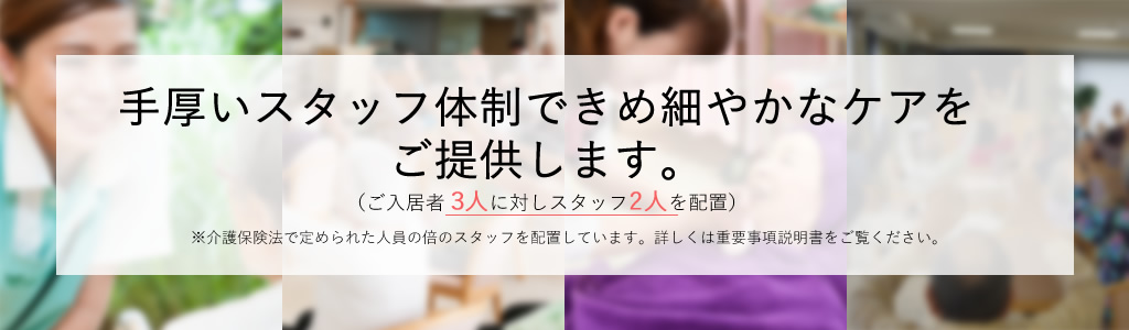 シルバーシティ聖蹟桜ヶ丘