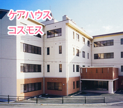 特別養護老人ホーム　宗玉園