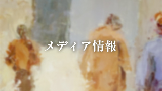 介護付有料老人ホーム　ResidenceofHope館林