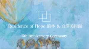 介護付有料老人ホーム　ResidenceofHope館林