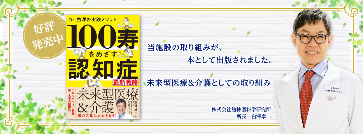 介護付有料老人ホーム　ResidenceofHope館林
