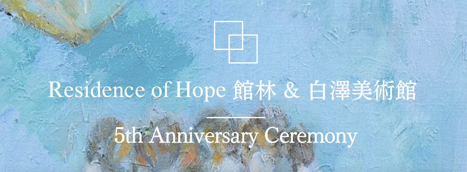 介護付有料老人ホーム　ResidenceofHope館林