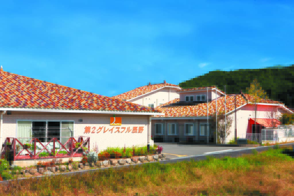 特定施設入居者生活介護第２グレイスフル辰野
