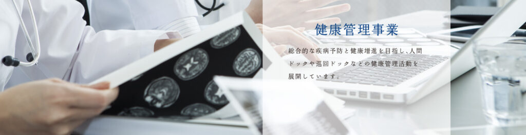 JA北海道厚生連特別養護老人ホーム摩周