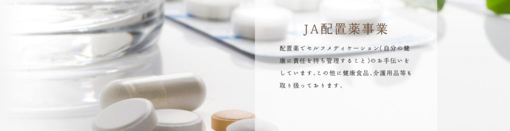 JA北海道厚生連特別養護老人ホーム摩周
