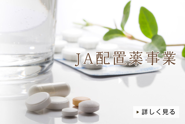 JA北海道厚生連特別養護老人ホーム摩周