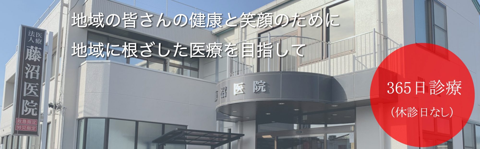 グループホームふじぬま