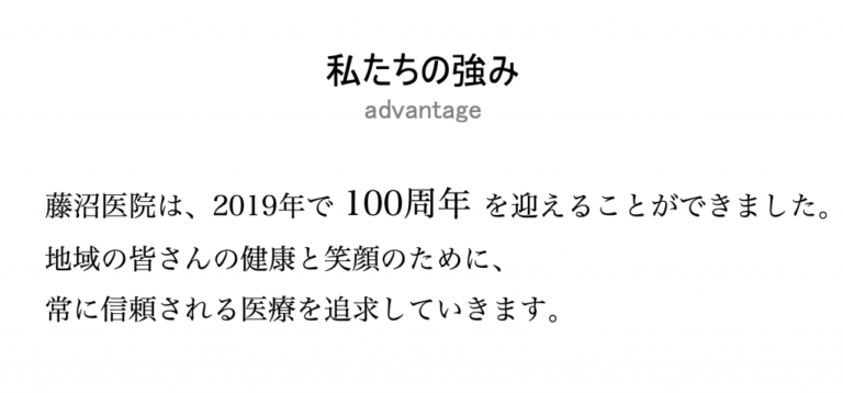 グループホームふじぬま