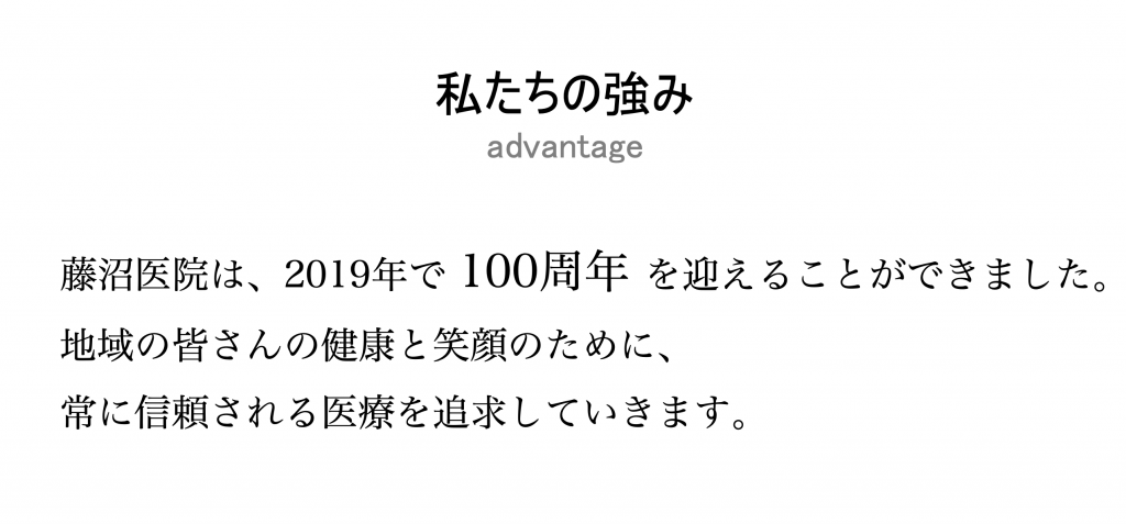 グループホームふじぬま