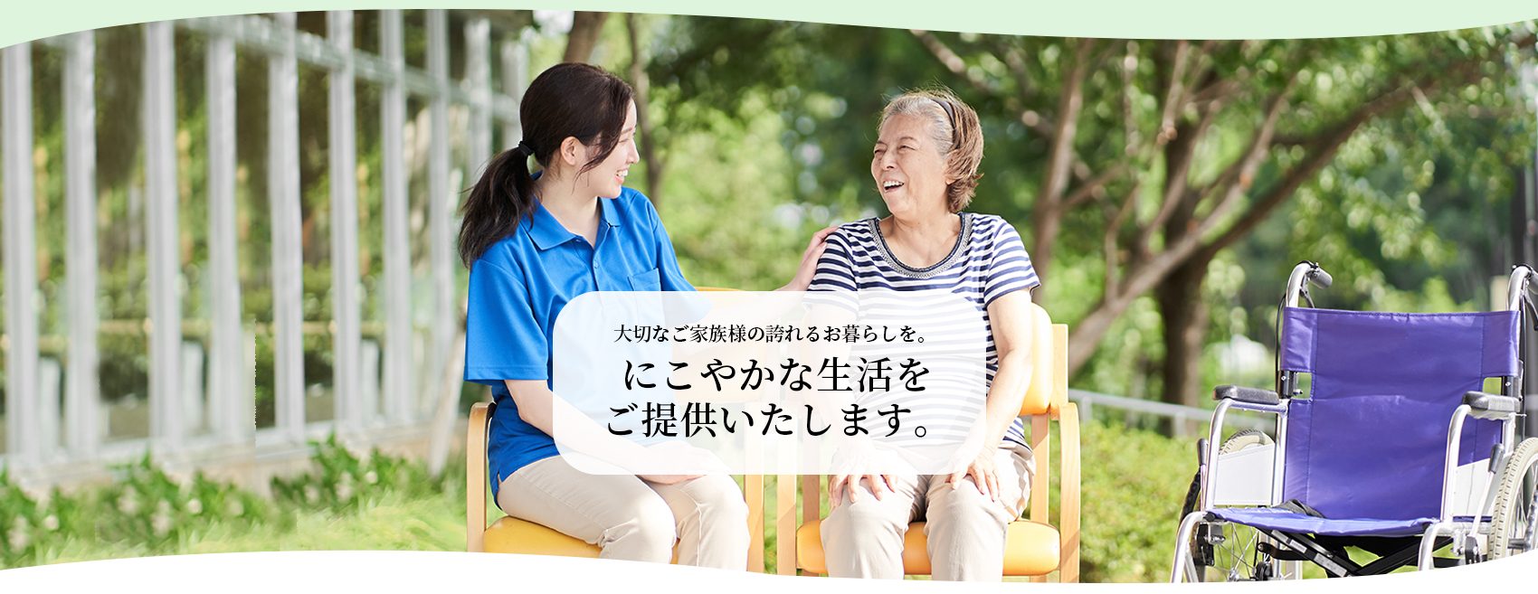 株式会社　にこにこ川原田倶楽部