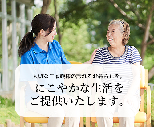 株式会社　にこにこ川原田倶楽部