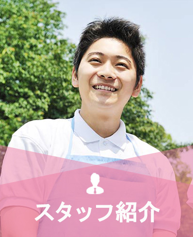 グループホーム戸田さくらそう